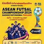 futsal ชิงแชมป์อาเซียน